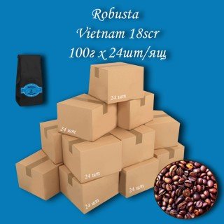 Кава зернова Robusta Vietnam 18scr 100г (24 шт/ящ)